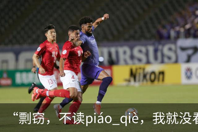 “剽窃，不读piáo qiè，我就没看到有人读对的!”