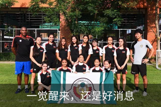 一觉醒来，还是好消息