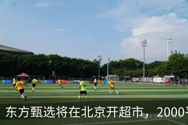 东方甄选将在北京开超市，2000平方米瞄准社区！首家北京体验店已落地