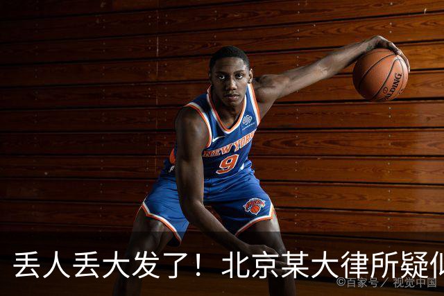 丢人丢大发了！北京某大律所疑似出现严重内讧，评论区炸锅……
