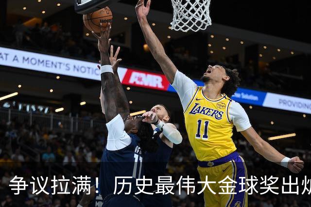 争议拉满！历史最伟大金球奖出炉，2008C罗登顶，12梅西排第二