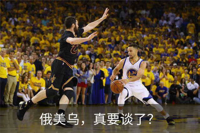 俄美乌，真要谈了？