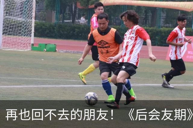 再也回不去的朋友！《后会友期》马天宇和张萌的疏离，比冷战更虐一万倍