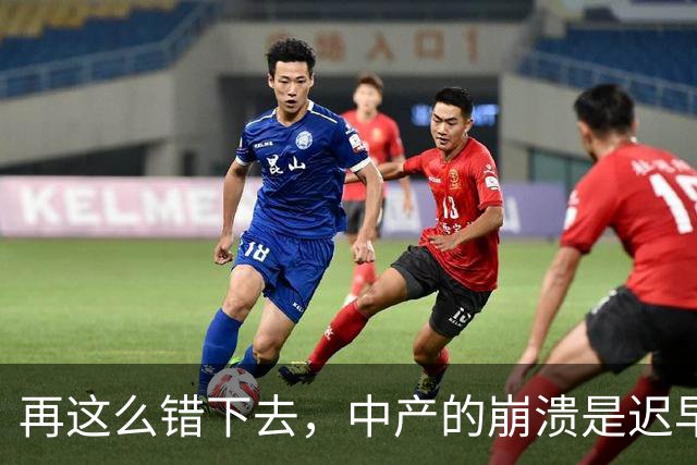 再这么错下去，中产的崩溃是迟早的事！