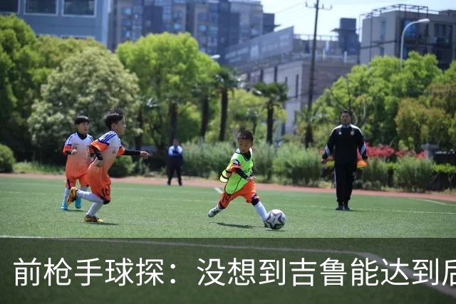 前枪手球探：没想到吉鲁能达到后来的高度；里贝里被我看走眼了