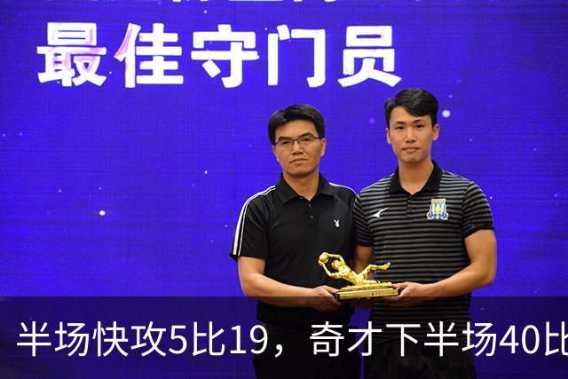 半场快攻5比19，奇才下半场40比20反超公牛