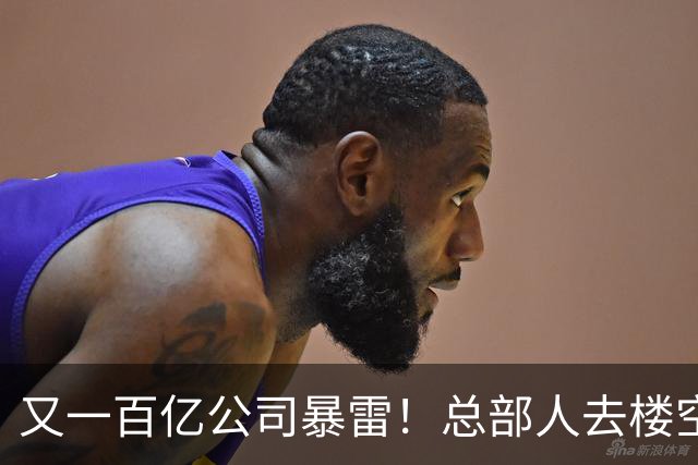 又一百亿公司暴雷！总部人去楼空，创始人失联被立案，谁来兜底？