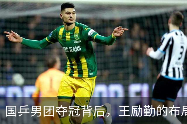 国乒男团夺冠背后，王励勤的布局藏不住了：他要林诗栋成为新领袖！