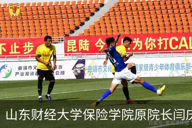 山东财经大学保险学院原院长闫庆悦逝世，享年64岁