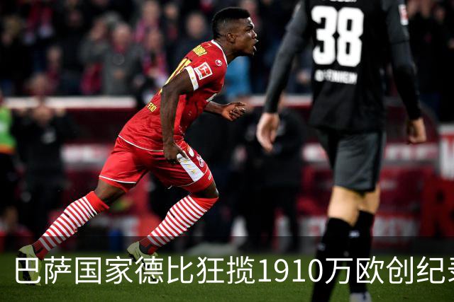 巴萨国家德比狂揽1910万欧创纪录：平均票价984欧