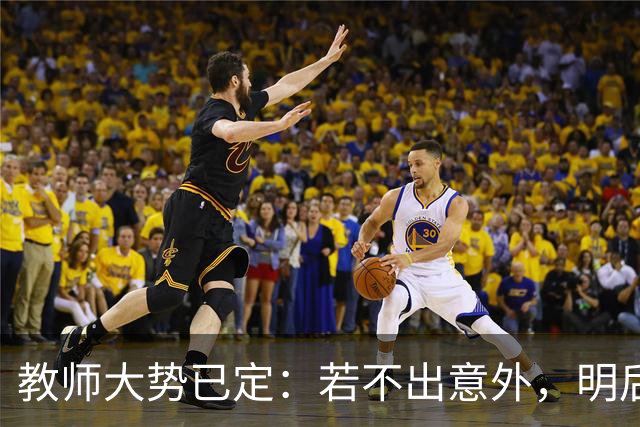 教师大势已定：若不出意外，明后两年教师队伍将有5个变化