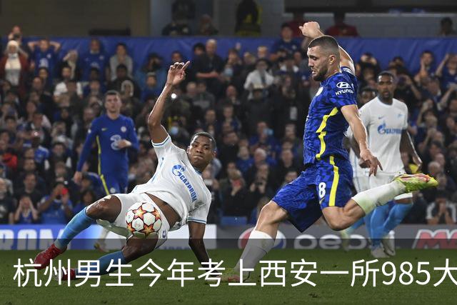 杭州男生今年考上西安一所985大学，每月生活费2000元还有结余，每天3小时空闲安排得明明白白