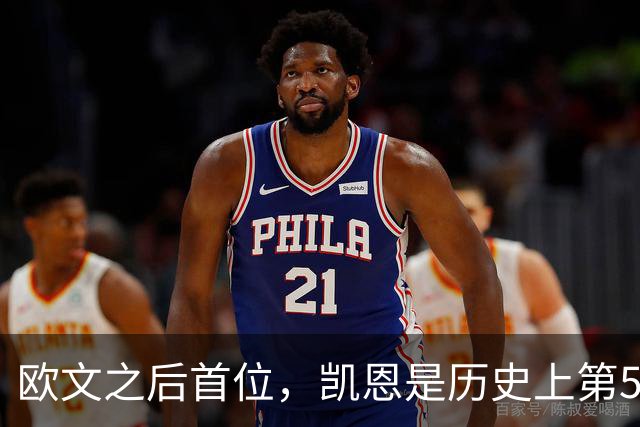 欧文之后首位，凯恩是历史上第5位赢得金球奖的英格兰球员