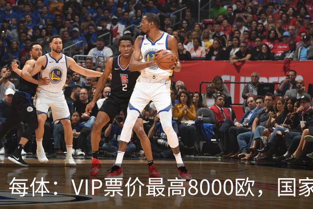 每体：VIP票价最高8000欧，国家德比巴萨有望再创票房收入纪录