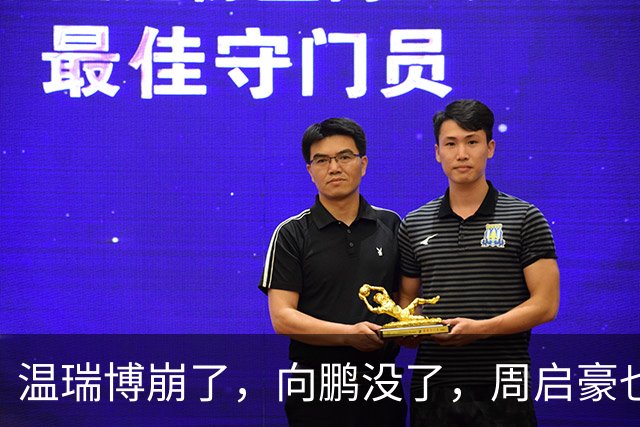 温瑞博崩了，向鹏没了，周启豪也走了，国乒男单只剩最后一张牌