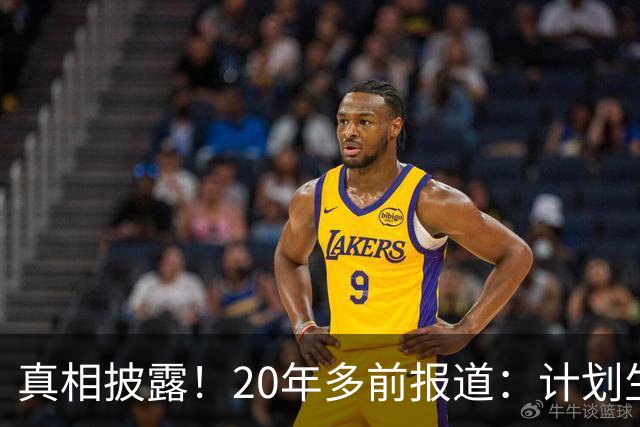 真相披露！20年多前报道：计划生育的目标是2022年实现人口零增长