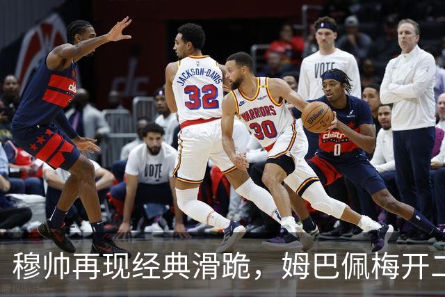 穆帅再现经典滑跪，姆巴佩梅开二度+绝杀，皇马2-1终结巴萨9连胜