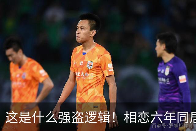 这是什么强盗逻辑！相恋六年同居三年，男友月薪1万8每月上交1万2，临近结婚竟让她拿出20万当彩礼，女生直呼：用我的钱娶我自己？