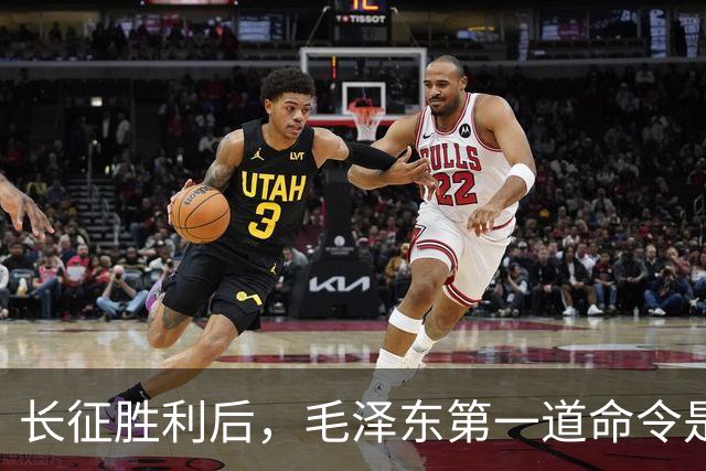 长征胜利后，毛泽东第一道命令是抓人？被抓者大笑：我等很久了！