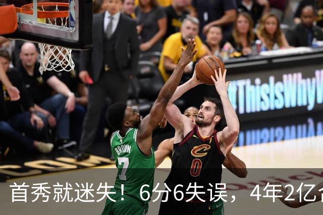 首秀就迷失！6分6失误，4年2亿合同刚开始，奢侈税注定压死掘金