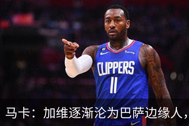 马卡：加维逐渐沦为巴萨边缘人，未来比赛需要证明自己