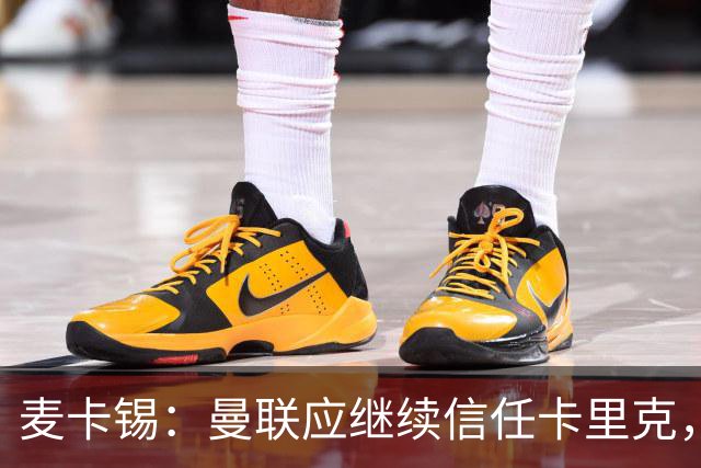 麦卡锡：曼联应继续信任卡里克，现在他们能请来谁？