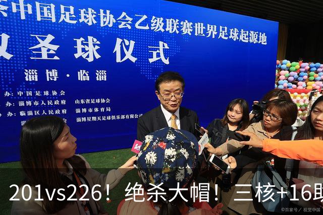 201vs226！绝杀大帽！三核+16助0失误！火箭真来了！