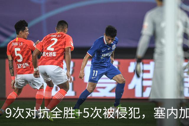 9次对抗全胜+5次被侵犯，塞内加尔中场用一场最佳回应利物浦