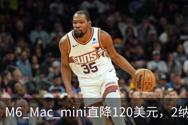 M6 Mac mini直降120美元，2纳米芯片塞进5英寸机身